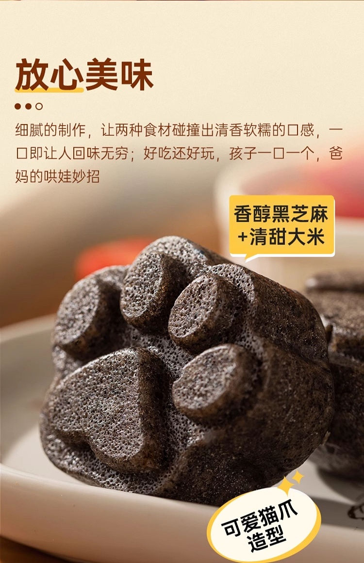 freezexibei-kung-fu-vegetable-black-sesame-rice-cake-200g-7