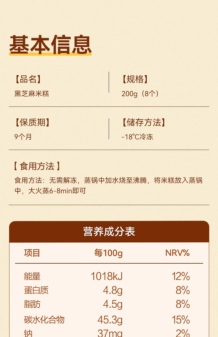 freezexibei-kung-fu-vegetable-black-sesame-rice-cake-200g-9