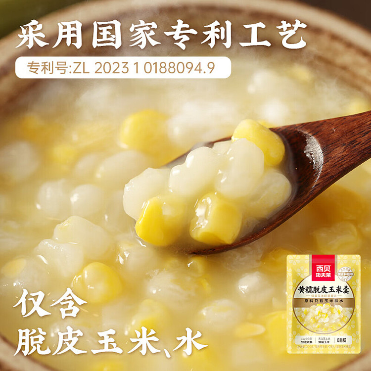 jelly-sai-pei-kung-fu-vegetable-yellow-glutinous-peeled-corn-soup-300g-5