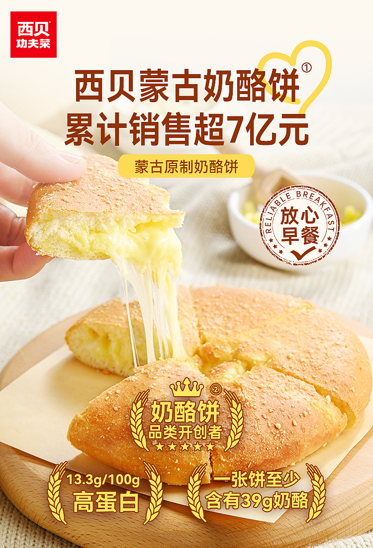 freezesibei-kung-fu-vegetable-mongolian-cheese-cake-160g-1