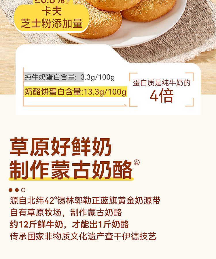 freezesibei-kung-fu-vegetable-mongolian-cheese-cake-160g-4