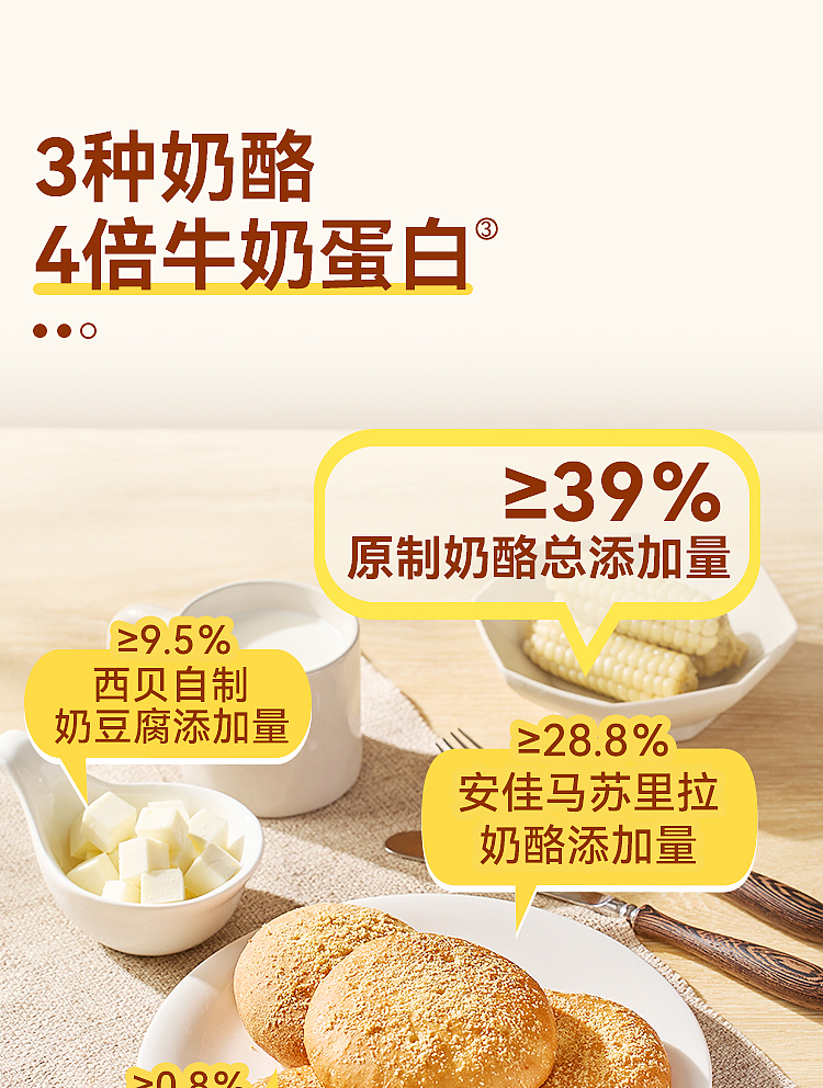 freezesibei-kung-fu-vegetable-mongolian-cheese-cake-160g-5