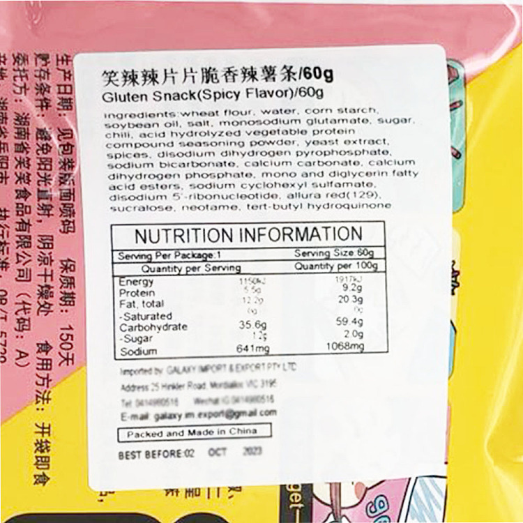 laughing-chilli-seasoned-noodle-product-spicy-french-fries-flavor-60g-3