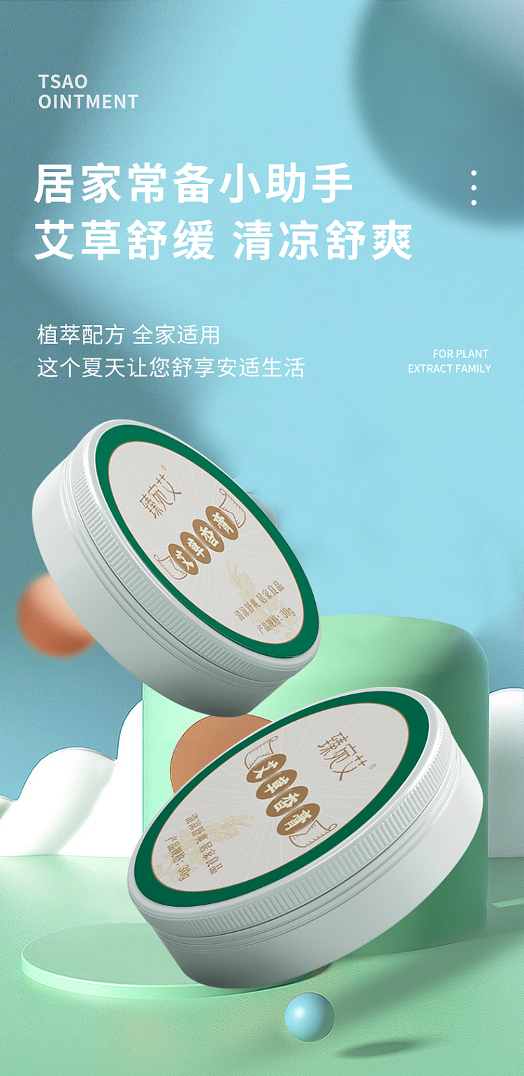 nanjing-tongrentang-zhenwan-ai-ai-herbal-balm-30g-1