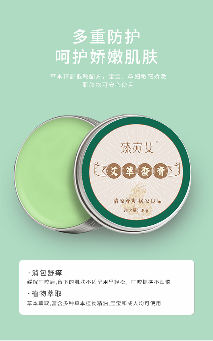 nanjing-tongrentang-zhenwan-ai-ai-herbal-balm-30g-6
