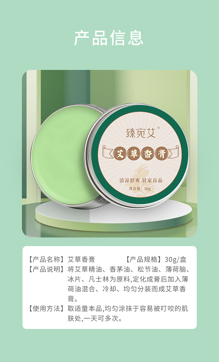 nanjing-tongrentang-zhenwan-ai-ai-herbal-balm-30g-8