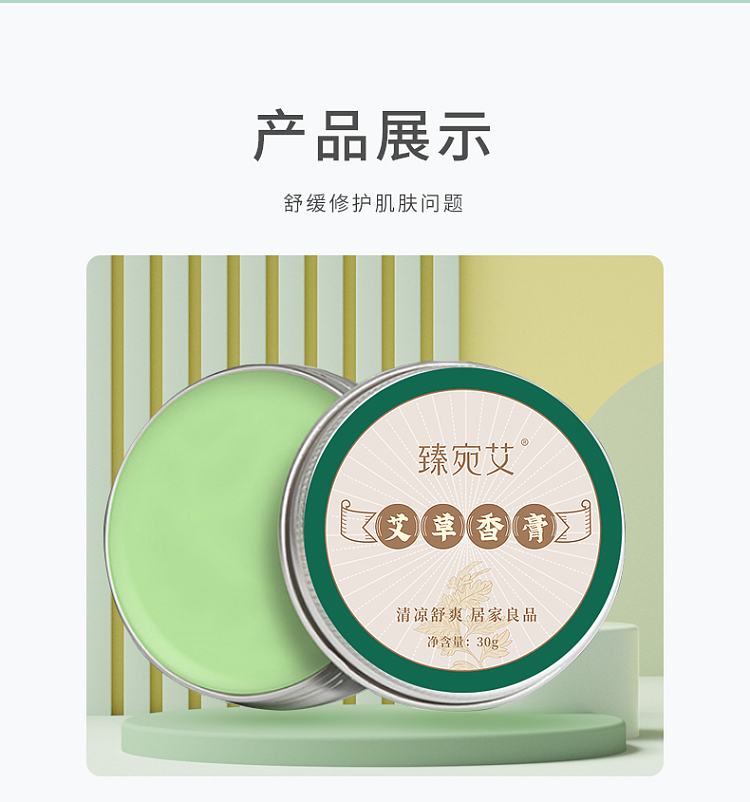 nanjing-tongrentang-zhenwan-ai-ai-herbal-balm-30g-9