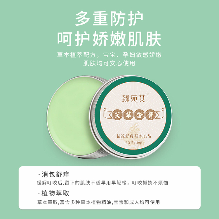 nanjing-tongrentang-zhenwan-ai-ai-herbal-balm-30g-2