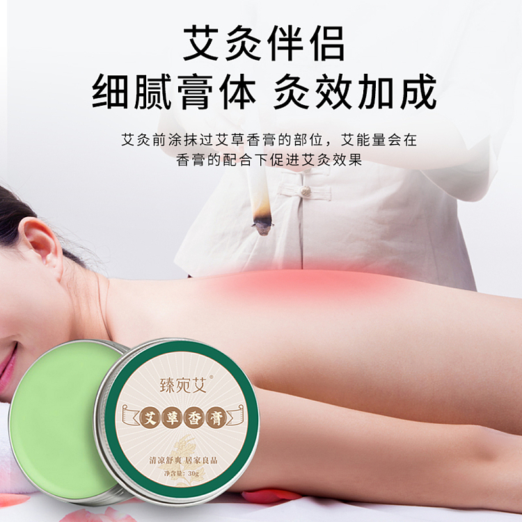 nanjing-tongrentang-zhenwan-ai-ai-herbal-balm-30g-3