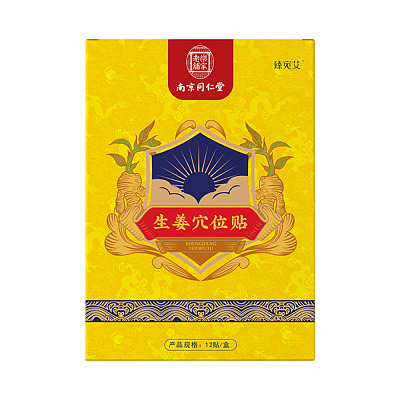 南京同仁堂 臻宛艾 生姜穴位贴 12贴入