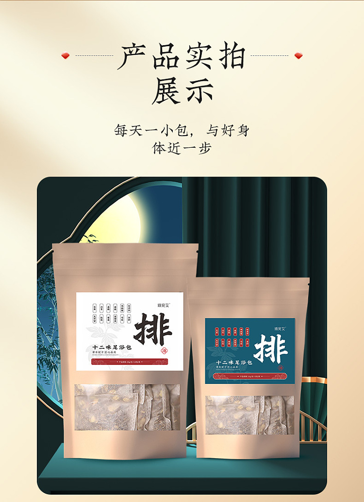 nanjing-tongrentang-zhenwan-ai-twelve-flavors-platoon-foot-soak-pack-30g10bags-14