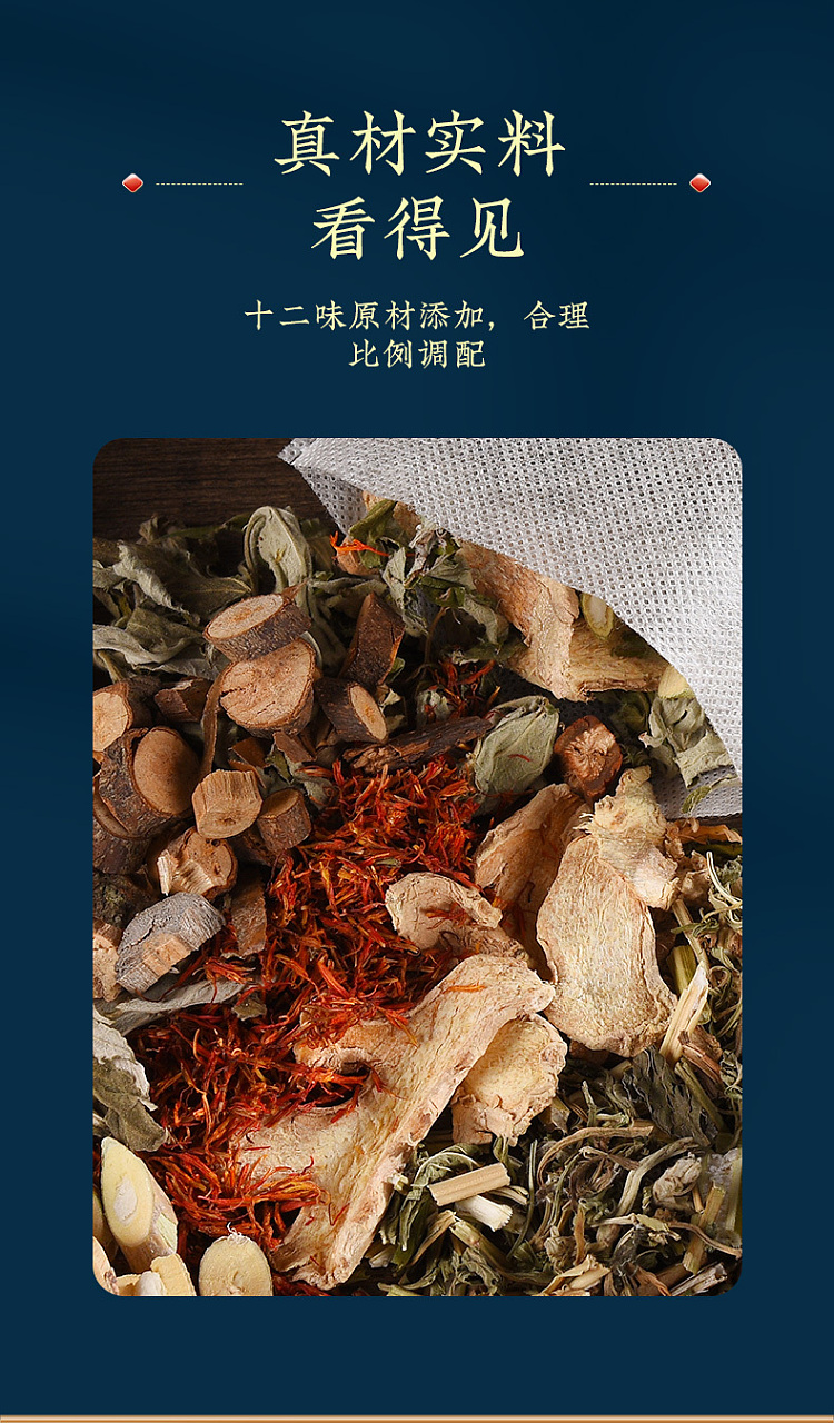 nanjing-tongrentang-zhenwan-ai-twelve-flavors-platoon-foot-soak-pack-30g10bags-6