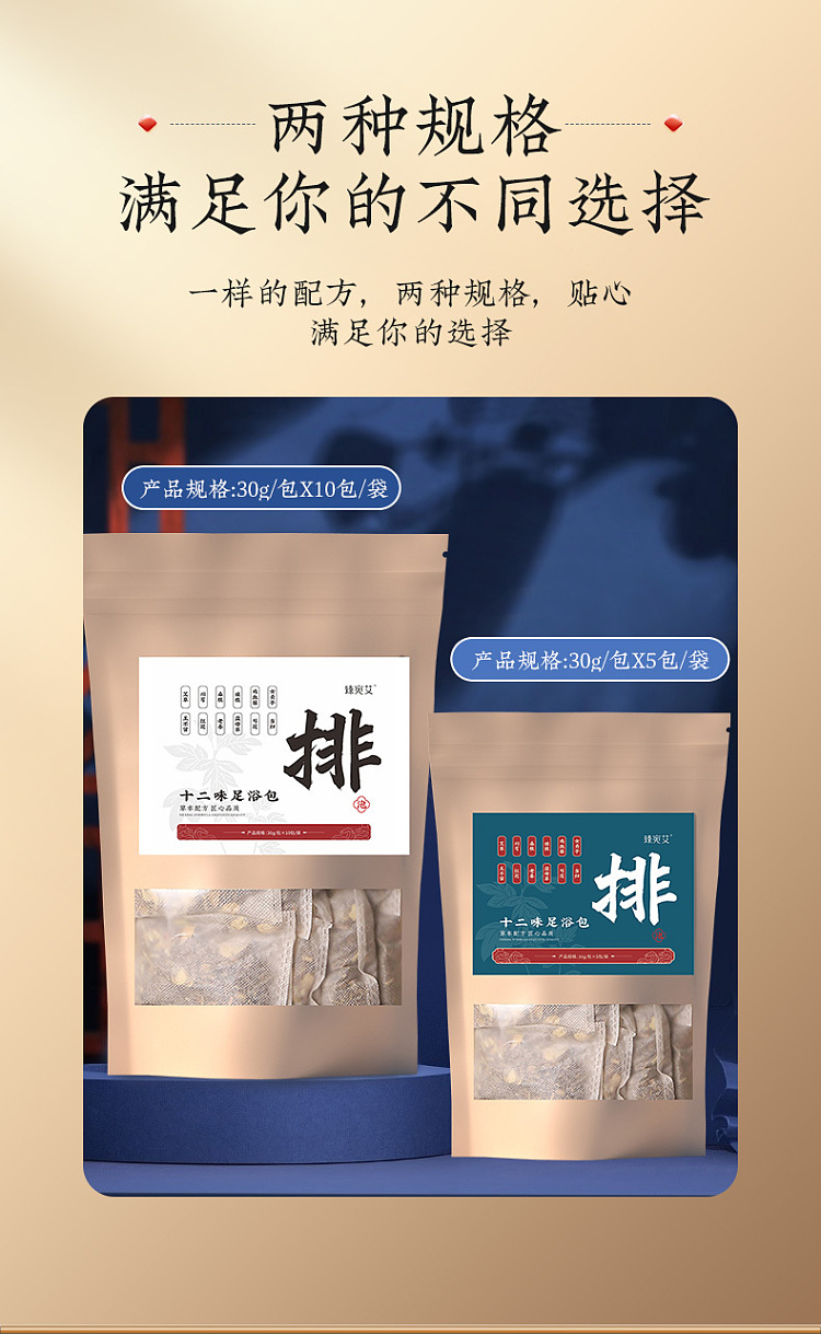 nanjing-tongrentang-zhenwan-ai-twelve-flavors-platoon-foot-soak-pack-30g10bags-7