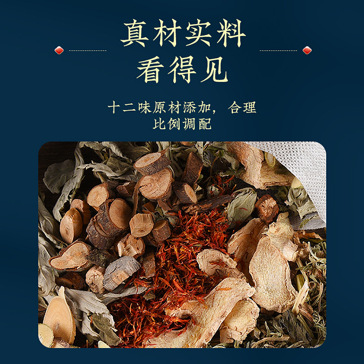 nanjing-tongrentang-zhenwan-ai-twelve-flavors-platoon-foot-soak-pack-30g10bags-3
