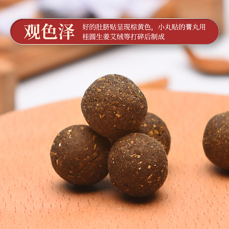 nanjing-tongrentang-zhenwan-ai-small-pill-patch-30-capsules-30-patches-2