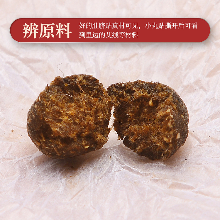 nanjing-tongrentang-zhenwan-ai-small-pill-patch-30-capsules-30-patches-4