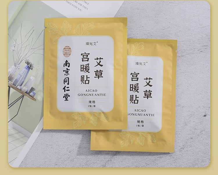 nanjing-tongrentang-zhenwan-ai-ai-herb-warm-palace-patch-1-patch-5-pouches-10