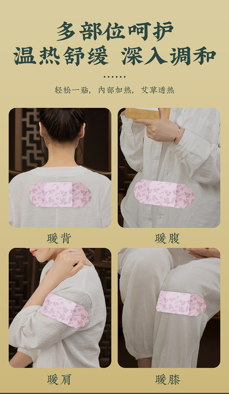 nanjing-tongrentang-zhenwan-ai-ai-herb-warm-palace-patch-1-patch-5-pouches-7
