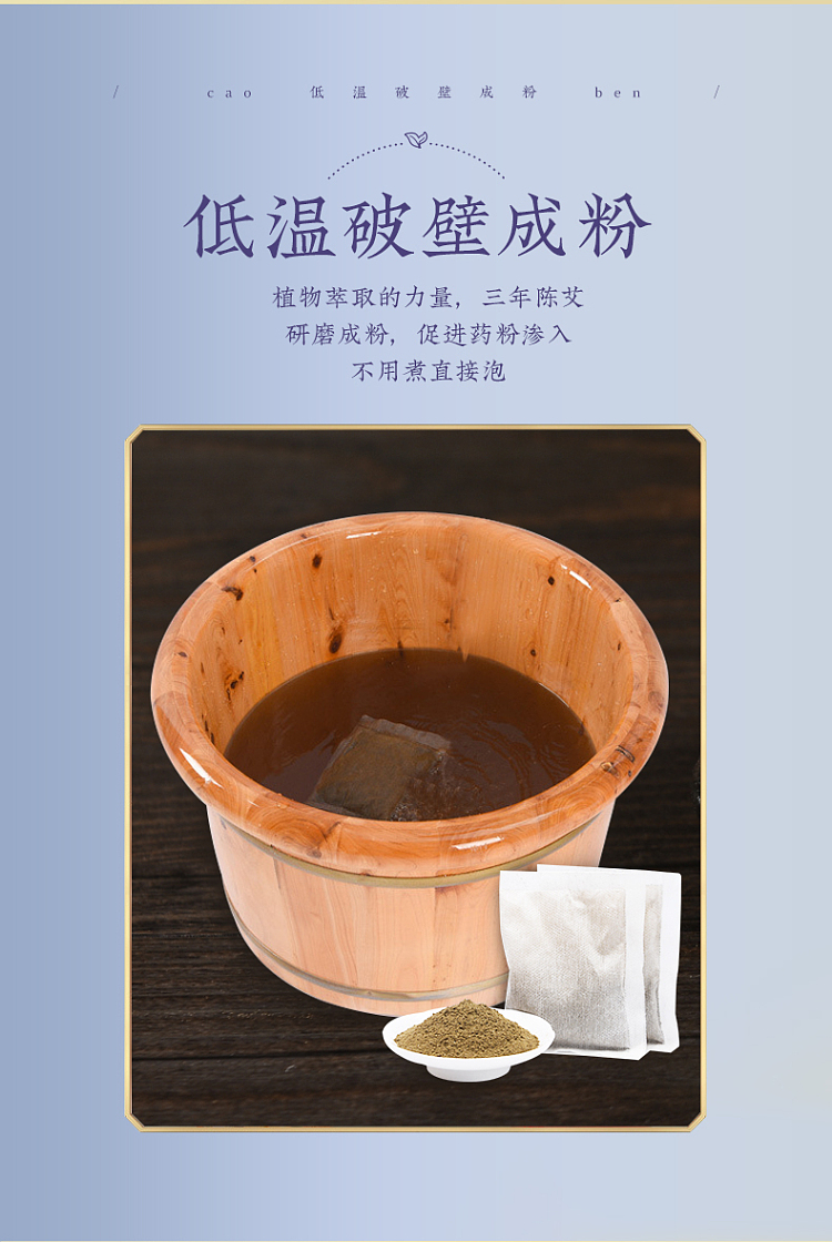 nanjing-tongrentang-zhenwan-ai-ai-herbal-foot-bath-pack-6g30pcs-5