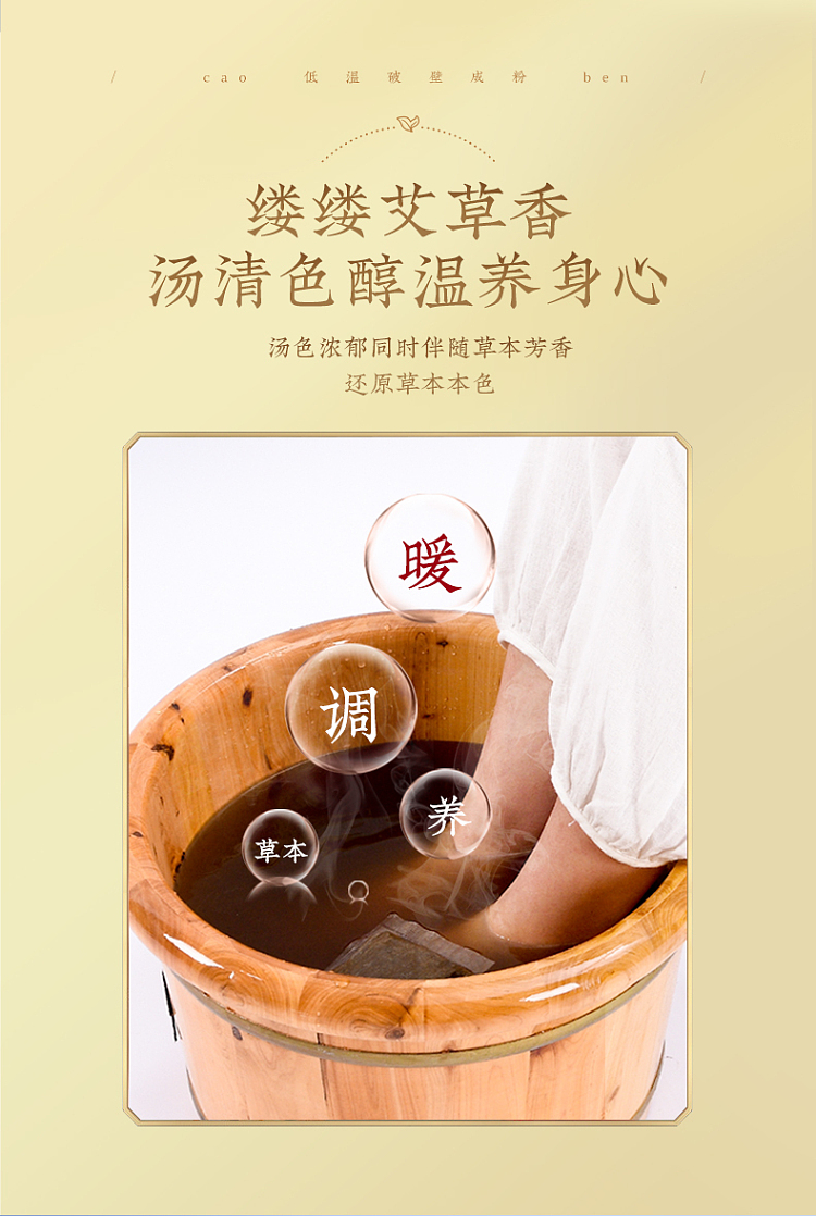 nanjing-tongrentang-zhenwan-ai-ai-herbal-foot-bath-pack-6g30pcs-6