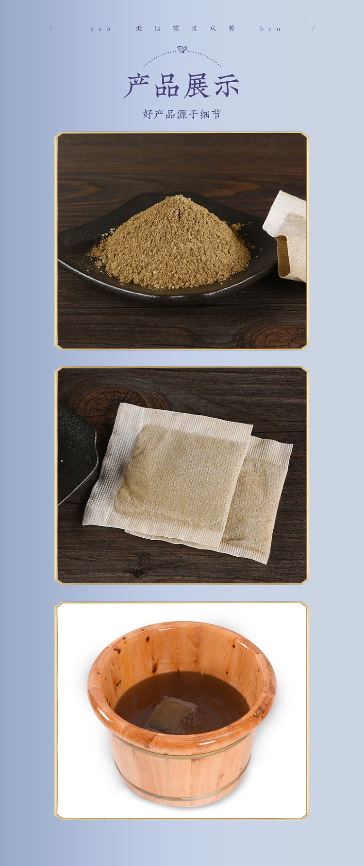nanjing-tongrentang-zhenwan-ai-ai-herbal-foot-bath-pack-6g30pcs-9