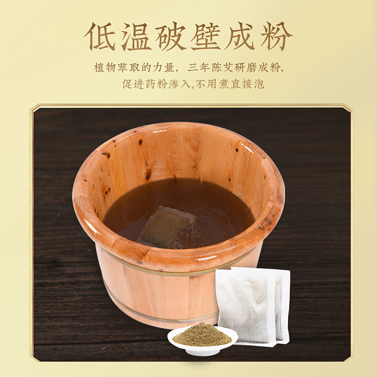 nanjing-tongrentang-zhenwan-ai-ai-herbal-foot-bath-pack-6g30pcs-3