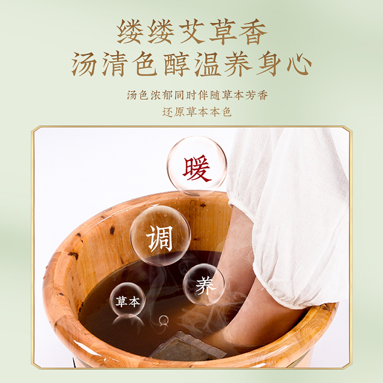 nanjing-tongrentang-zhenwan-ai-ai-herbal-foot-bath-pack-6g30pcs-4