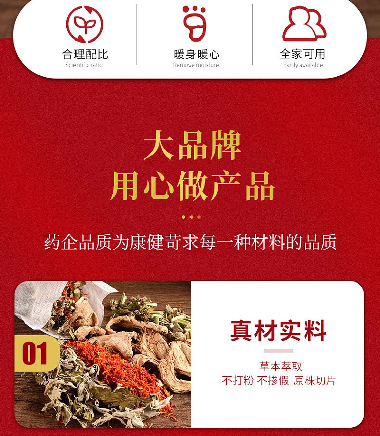 nanjing-tongrentang-zhenwan-ai-foot-soak-pack-30g10pcs-3