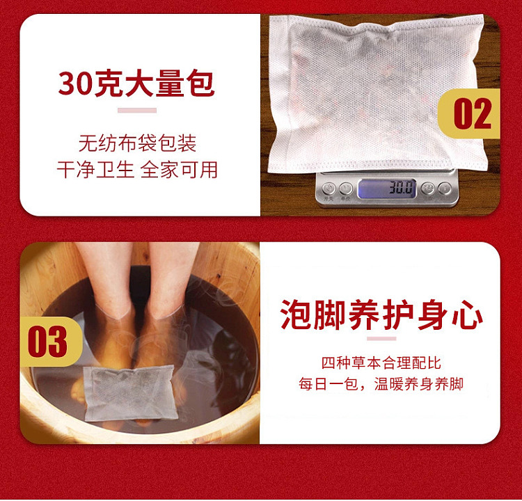 nanjing-tongrentang-zhenwan-ai-foot-soak-pack-30g10pcs-4