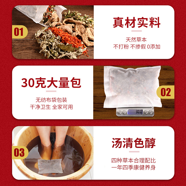 nanjing-tongrentang-zhenwan-ai-foot-soak-pack-30g10pcs-3