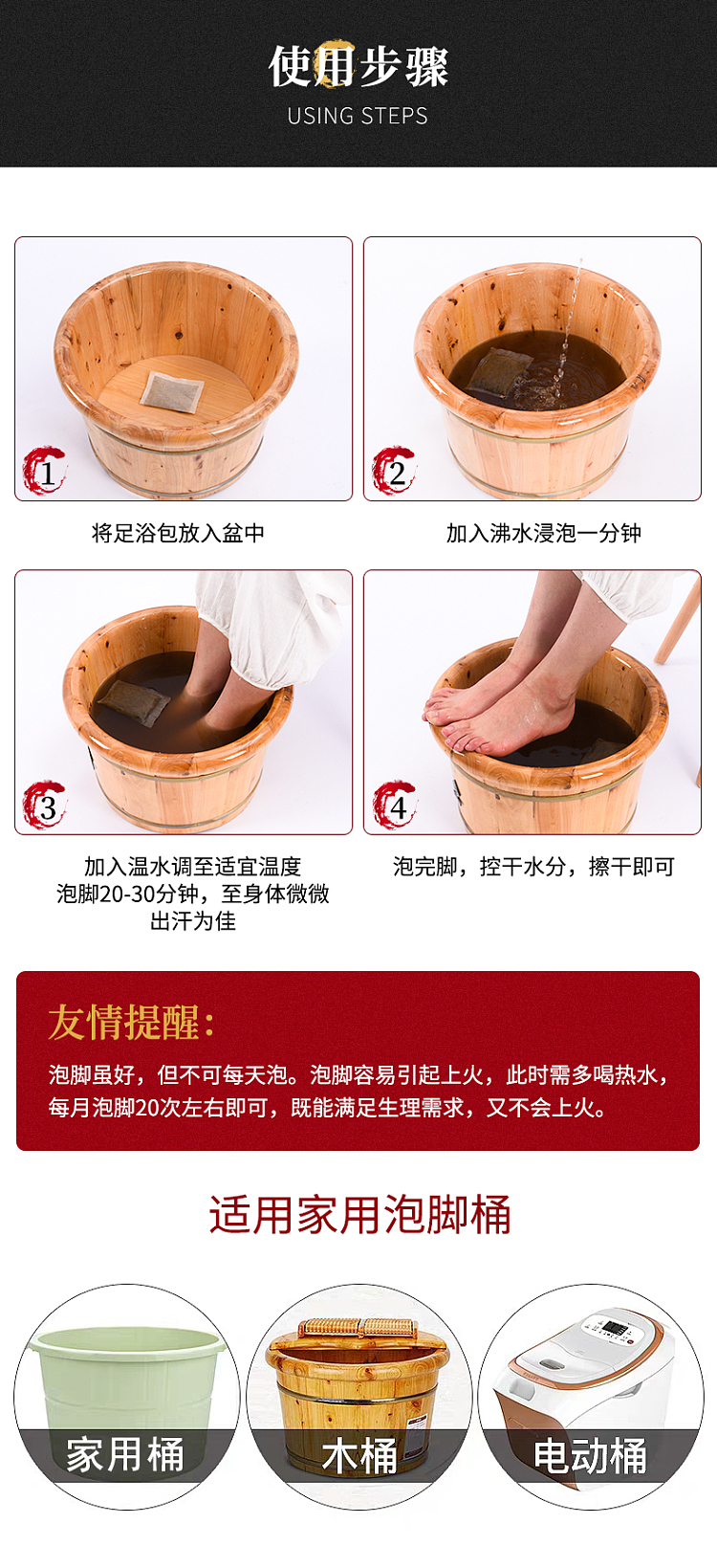 nanjing-tongrentang-zhenwan-ai-foot-soak-pack-6g30pcs-10