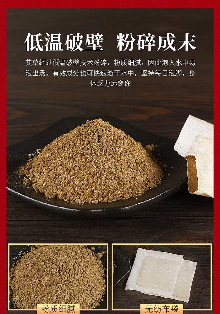 nanjing-tongrentang-zhenwan-ai-foot-soak-pack-6g30pcs-7