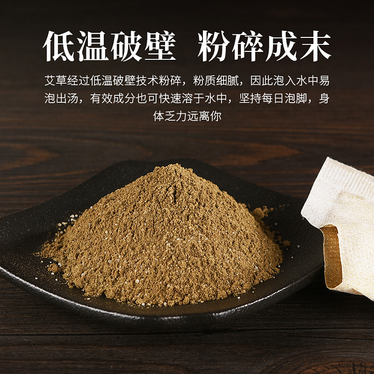 nanjing-tongrentang-zhenwan-ai-foot-soak-pack-6g30pcs-2