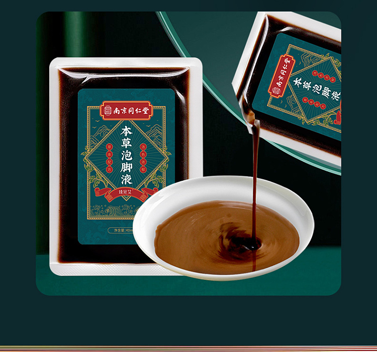 nanjing-tongrentang-zhenwan-ai-herbal-foot-soak-40ml10-bags-box-14