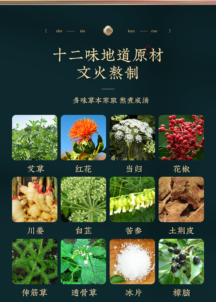 nanjing-tongrentang-zhenwan-ai-herbal-foot-soak-40ml10-bags-box-5