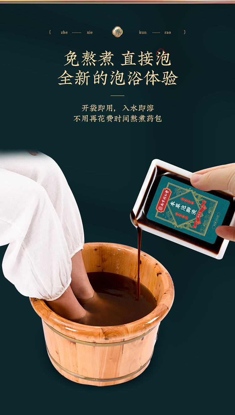 nanjing-tongrentang-zhenwan-ai-herbal-foot-soak-40ml10-bags-box-8