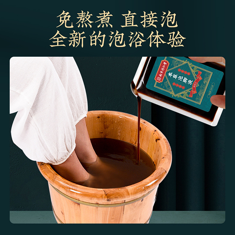 nanjing-tongrentang-zhenwan-ai-herbal-foot-soak-40ml10-bags-box-4