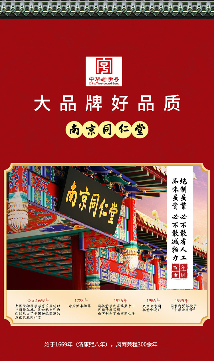 nanjing-tongrentang-zhenwan-ai-sticks-10-pcs-1