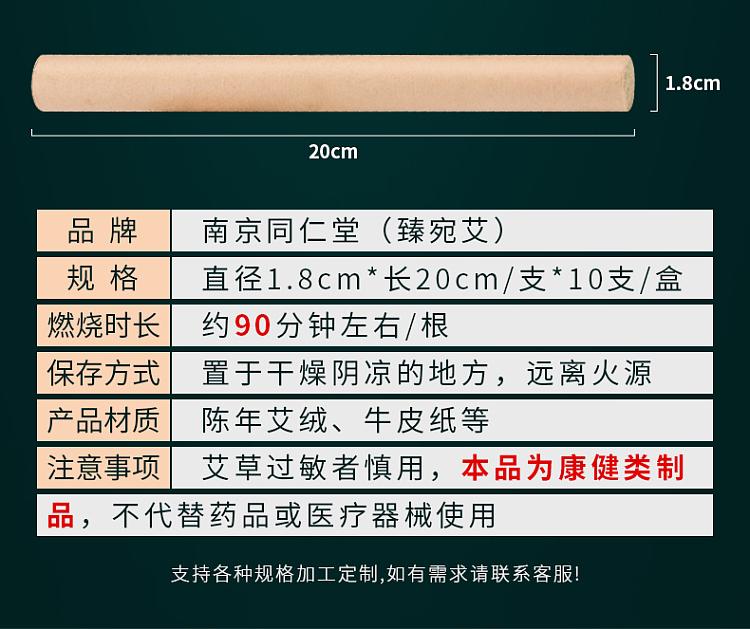 nanjing-tongrentang-zhenwan-ai-sticks-10-pcs-5