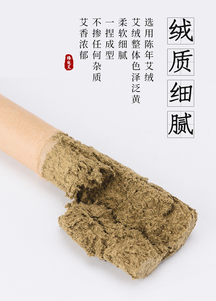 nanjing-tongrentang-zhenwan-ai-sticks-10-pcs-9