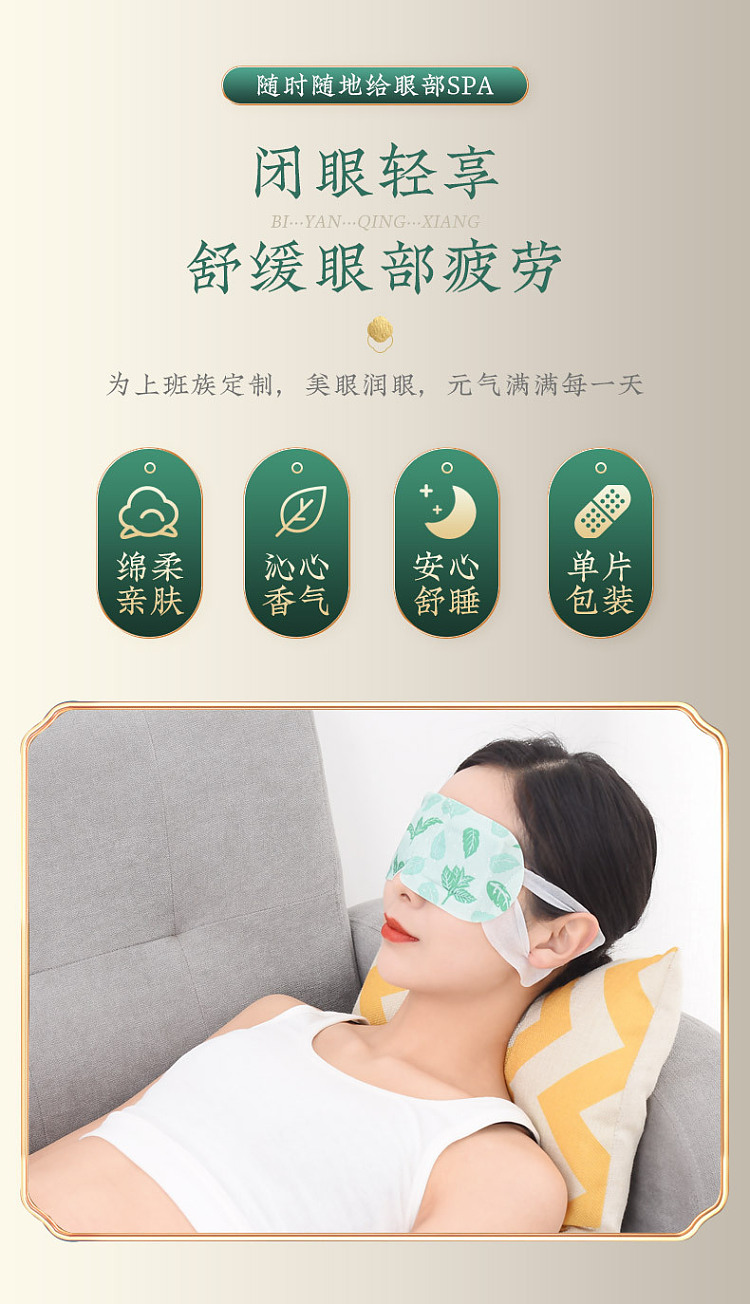 nanjing-tongrentang-zhenwan-ai-eye-relief-1-tablet5-sachets-in-2