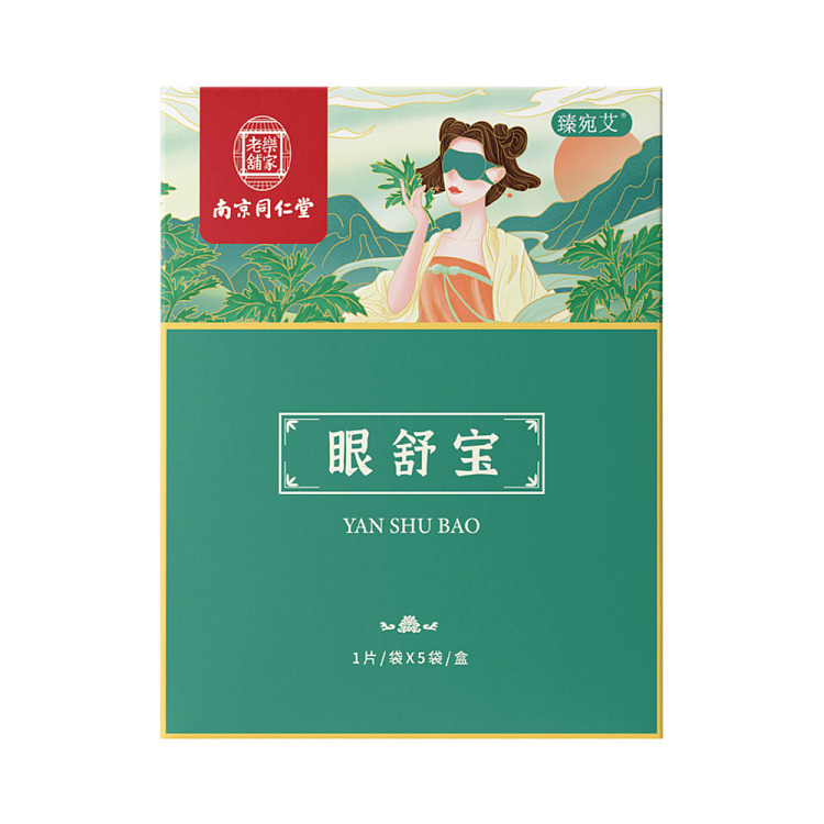 nanjing-tongrentang-zhenwan-ai-eye-relief-1-tablet5-sachets-in-1