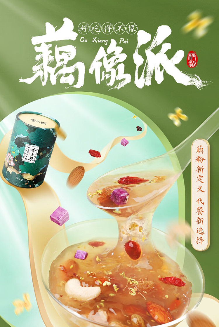 li-zi-qi-cinnamon-nut-lotus-root-powder-350g-1
