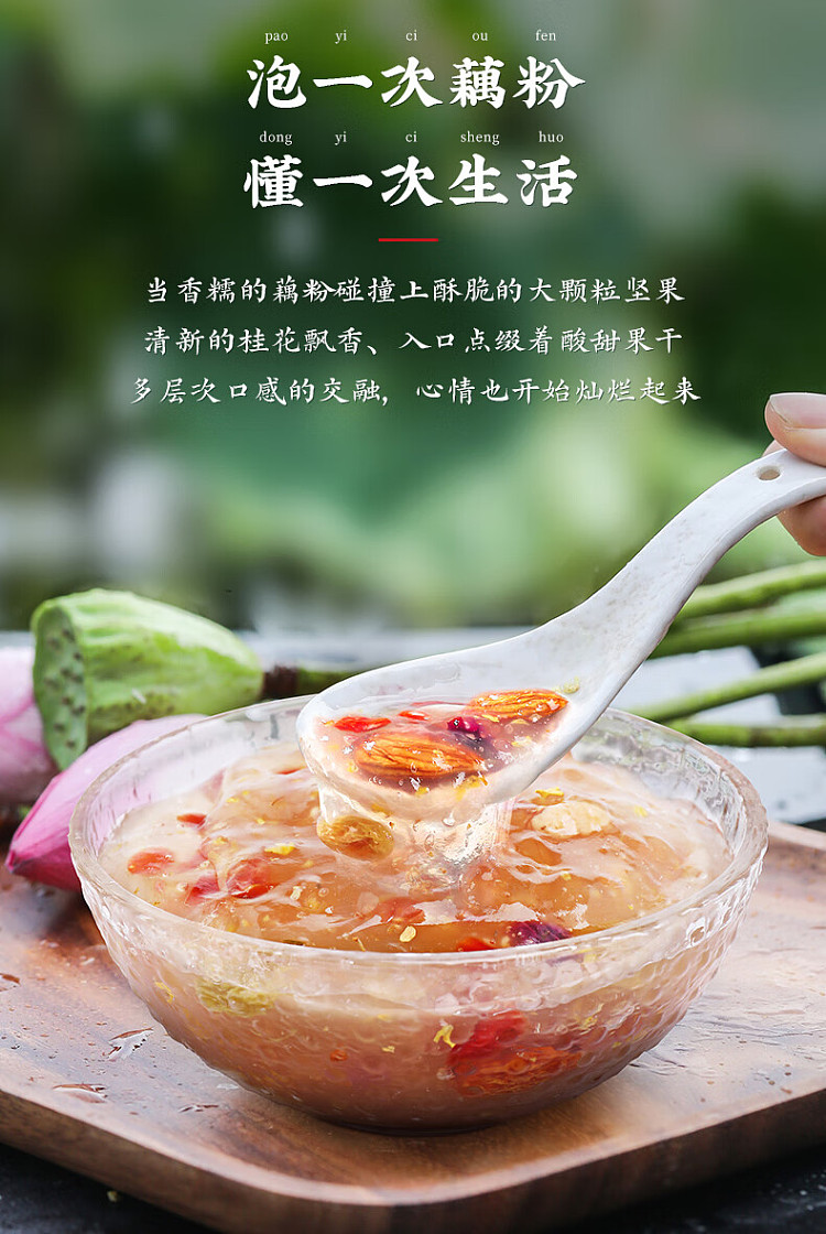li-zi-qi-cinnamon-nut-lotus-root-powder-350g-11
