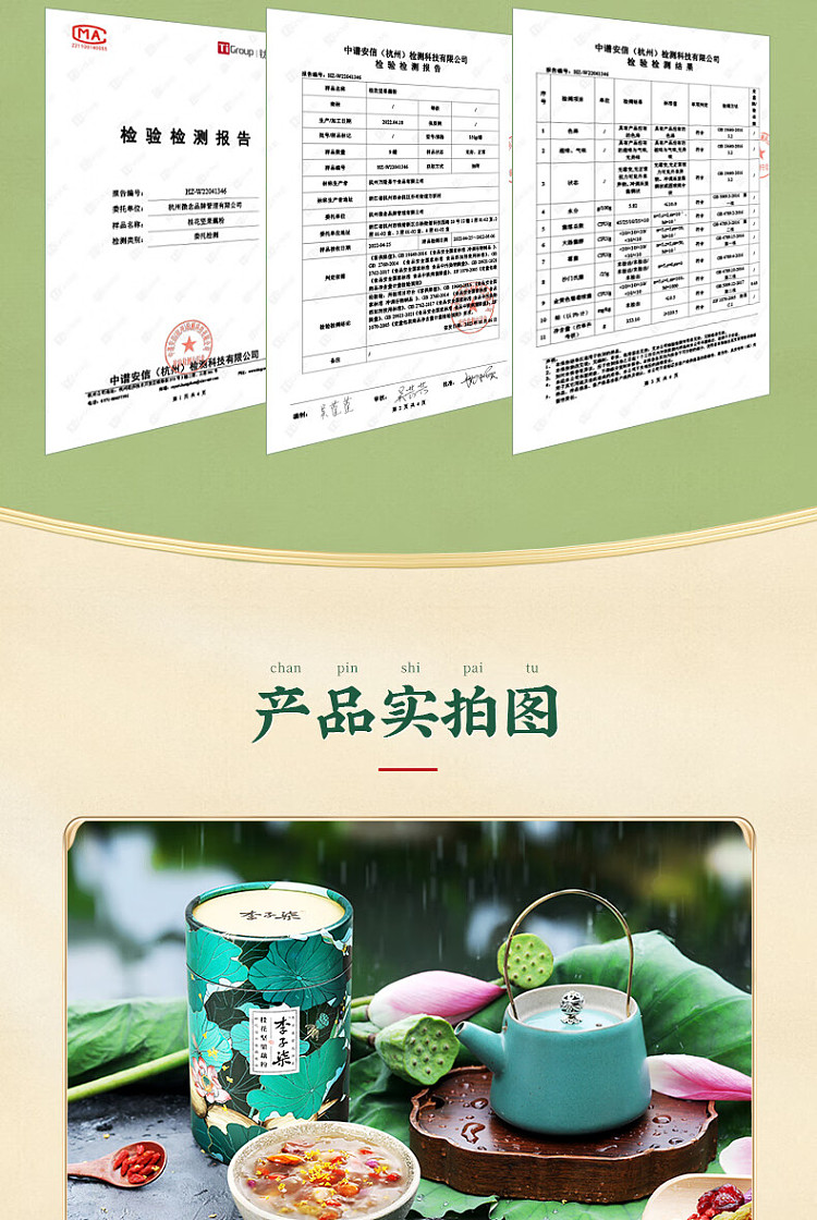 li-zi-qi-cinnamon-nut-lotus-root-powder-350g-15
