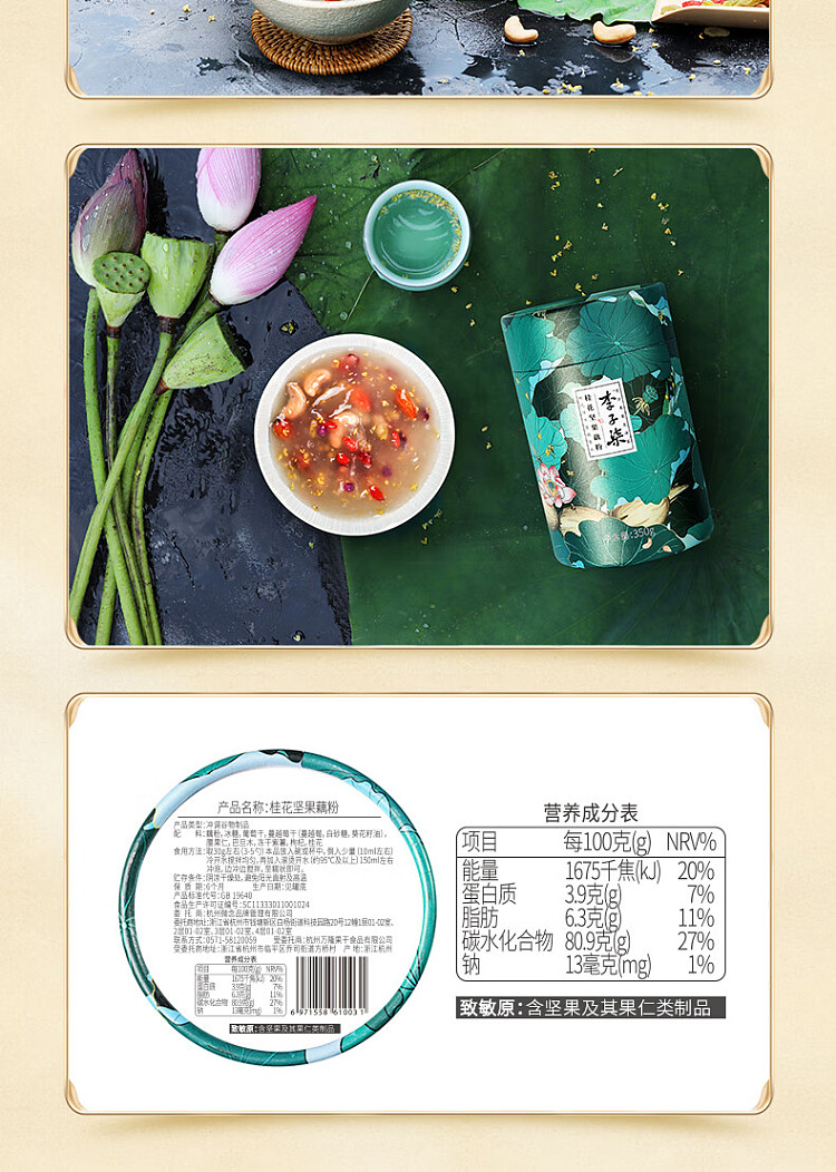 li-zi-qi-cinnamon-nut-lotus-root-powder-350g-16