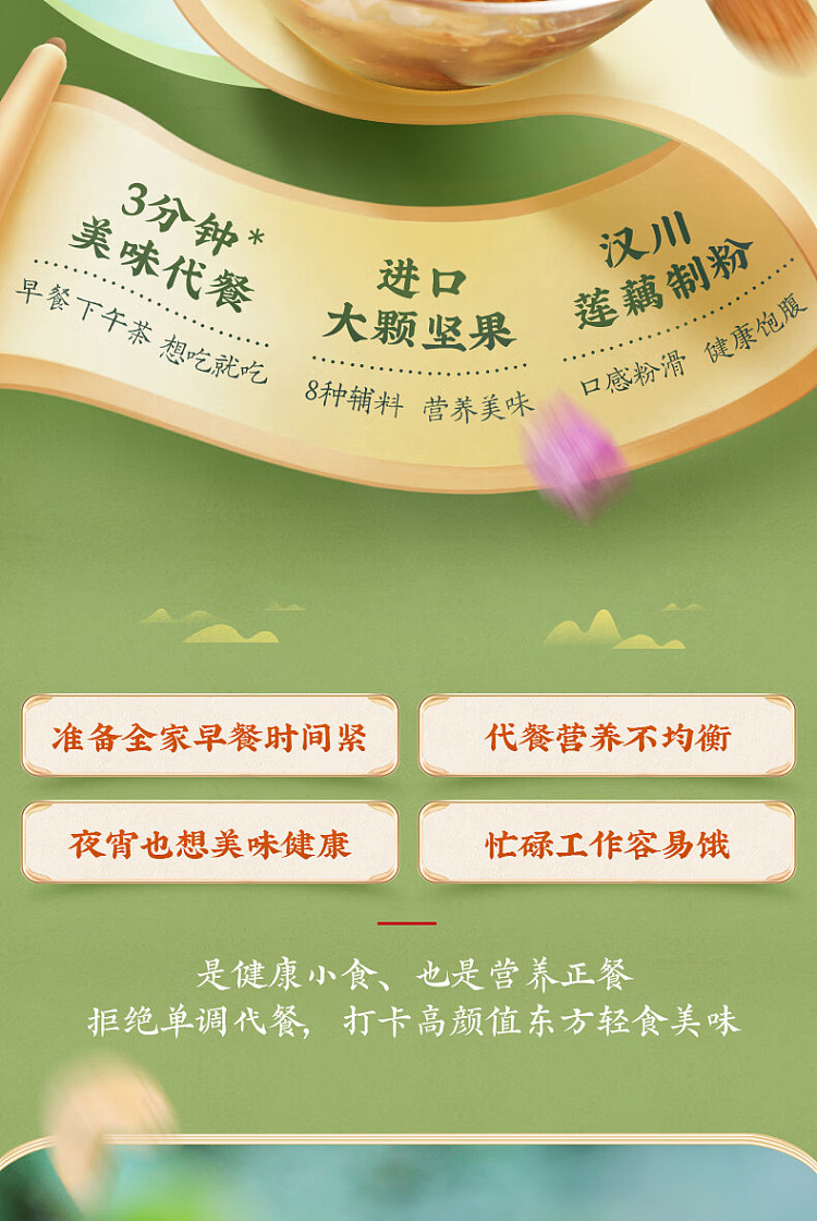 li-zi-qi-cinnamon-nut-lotus-root-powder-350g-2