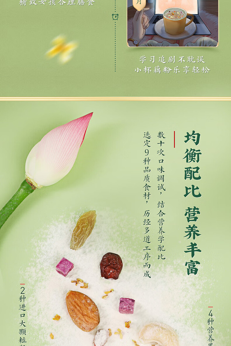 li-zi-qi-cinnamon-nut-lotus-root-powder-350g-5