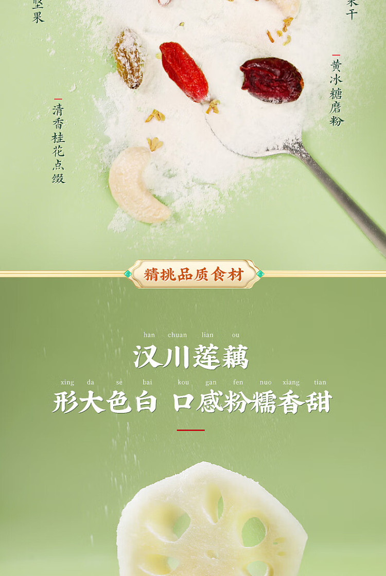 li-zi-qi-cinnamon-nut-lotus-root-powder-350g-6