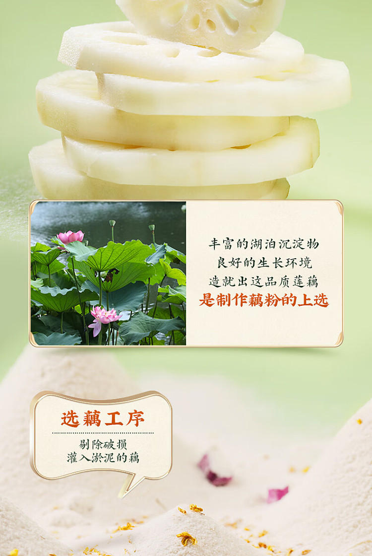 li-zi-qi-cinnamon-nut-lotus-root-powder-350g-7